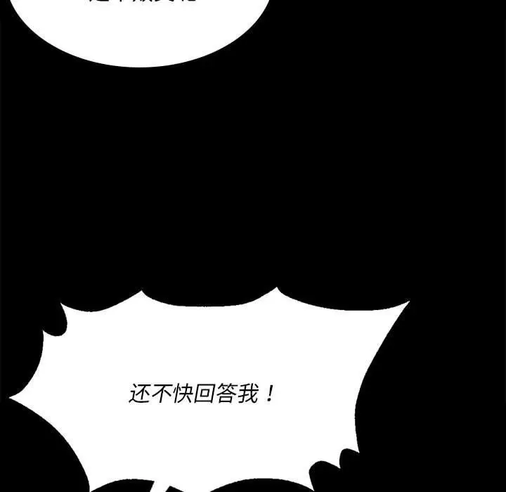 漫画《小姐》第41话第154张图