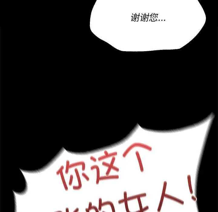 漫画《小姐》第41话第156张图
