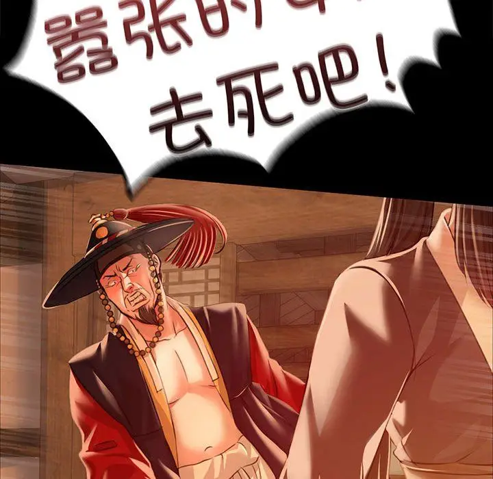 漫画《小姐》第41话第157张图