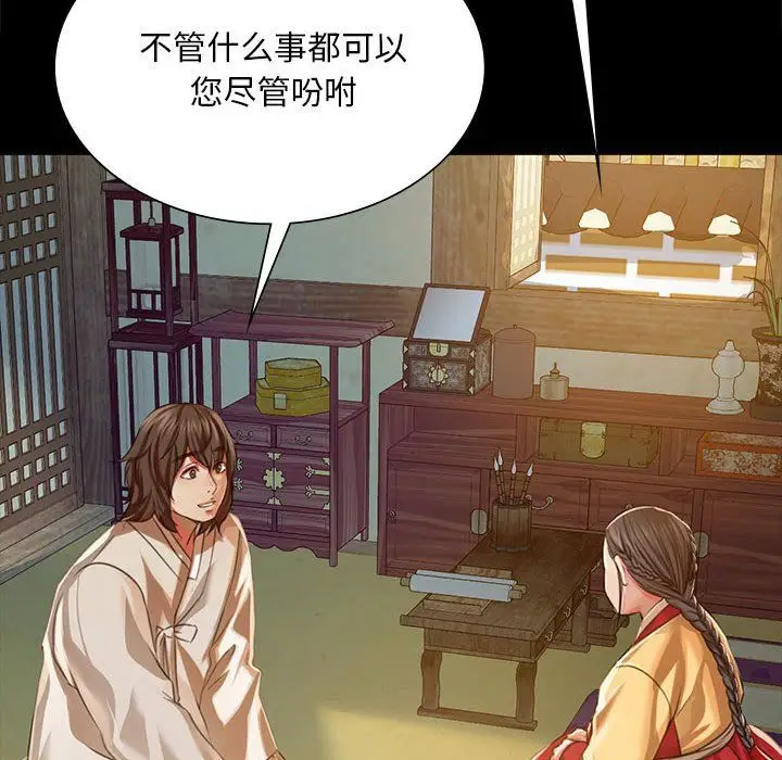漫画《小姐》第41话第16张图