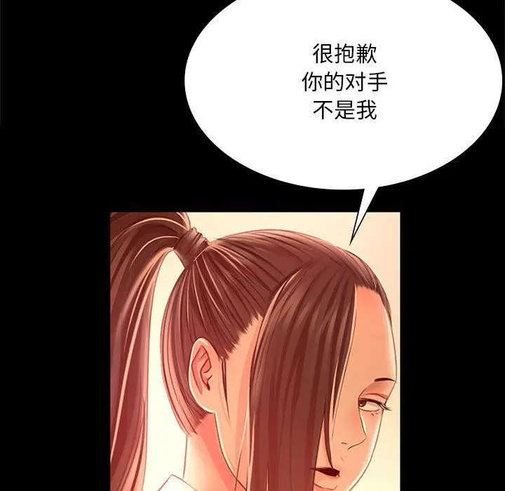 漫画《小姐》第41话第164张图