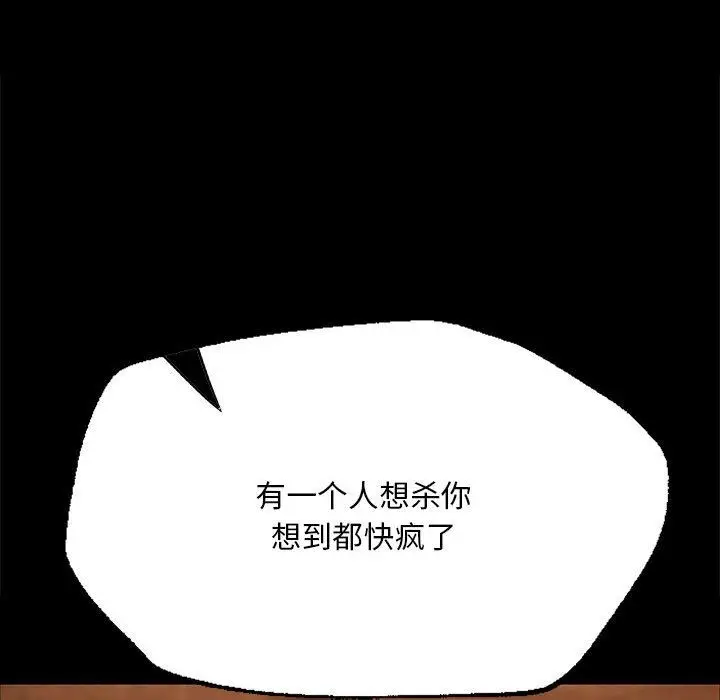 漫画《小姐》第41话第168张图