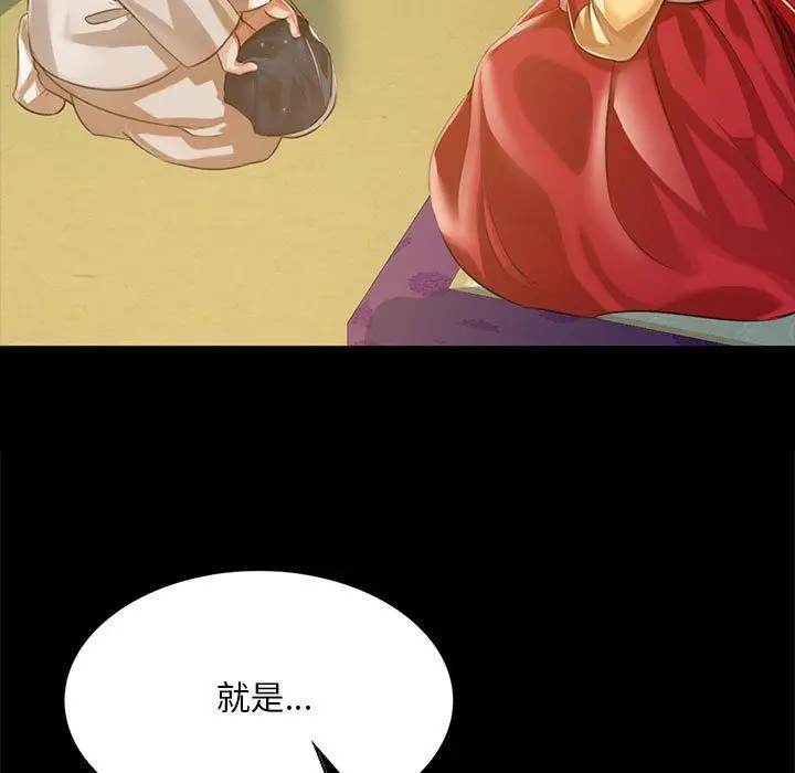漫画《小姐》第41话第17张图