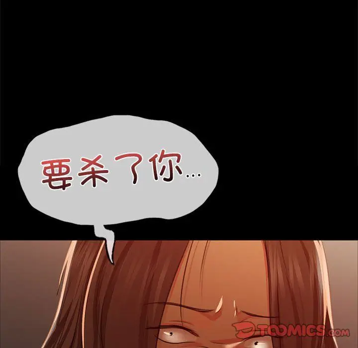 漫画《小姐》第41话第171张图