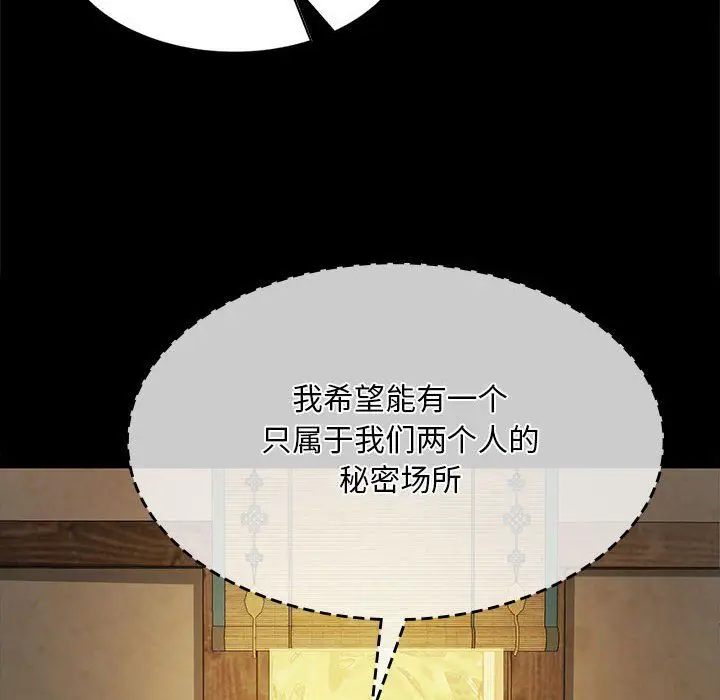 漫画《小姐》第41话第18张图