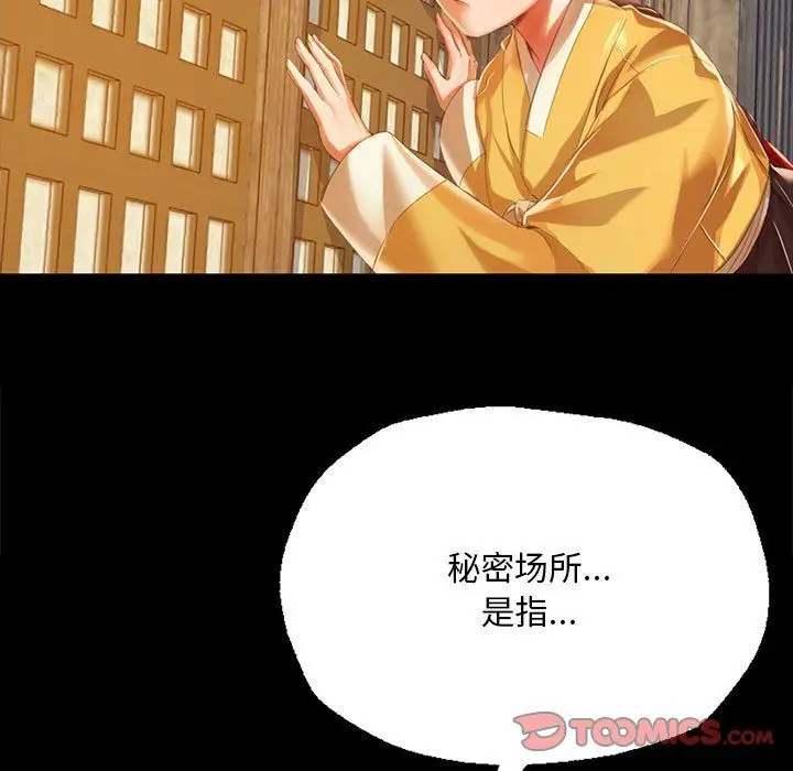 漫画《小姐》第41话第21张图