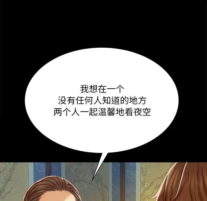 漫画《小姐》第41话第23张图