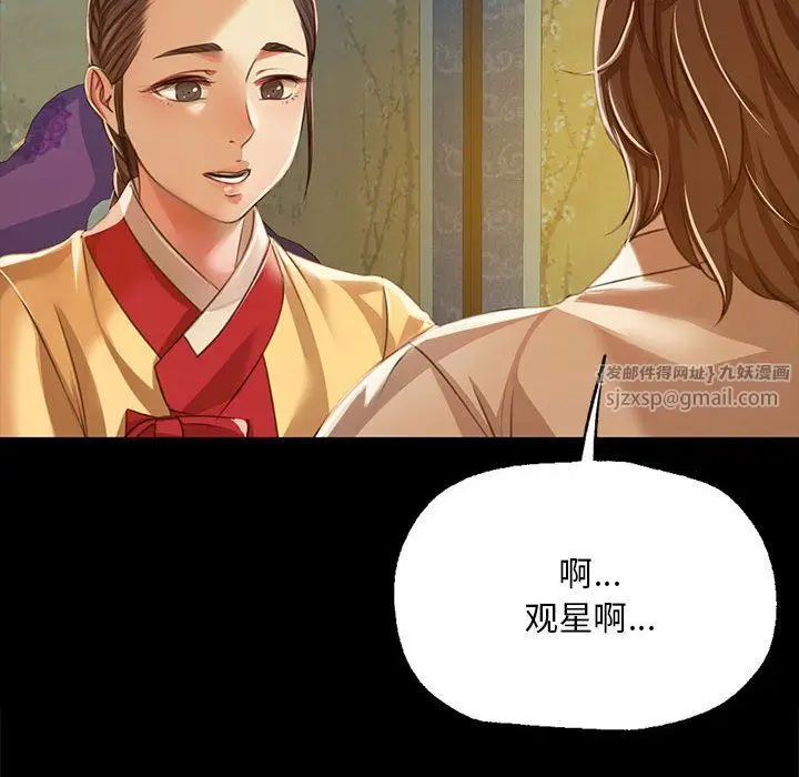 漫画《小姐》第41话第24张图