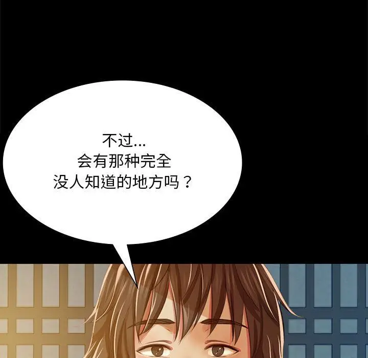 漫画《小姐》第41话第25张图