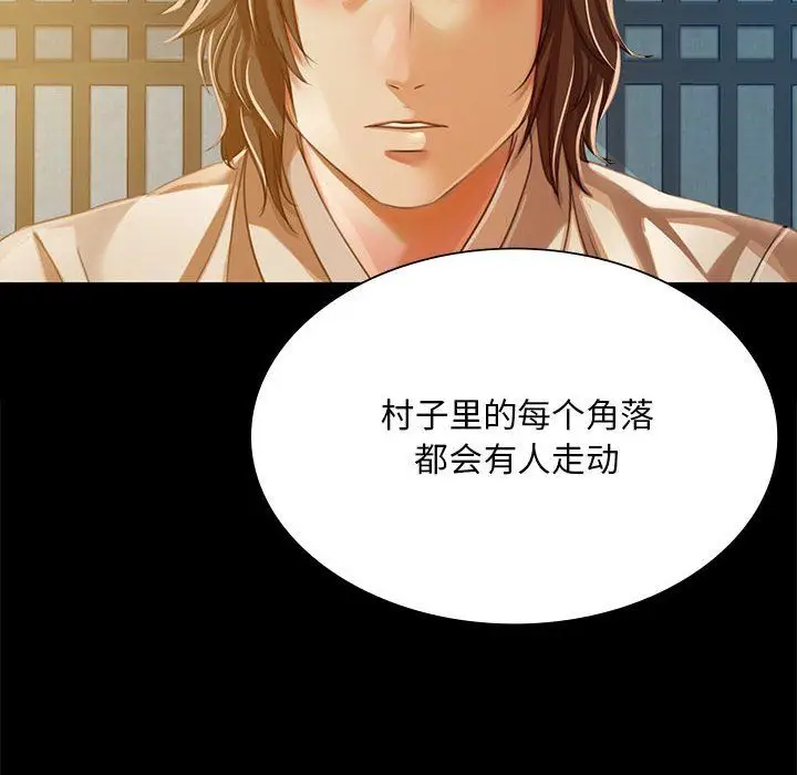 漫画《小姐》第41话第26张图