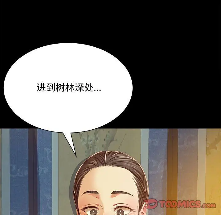 漫画《小姐》第41话第27张图
