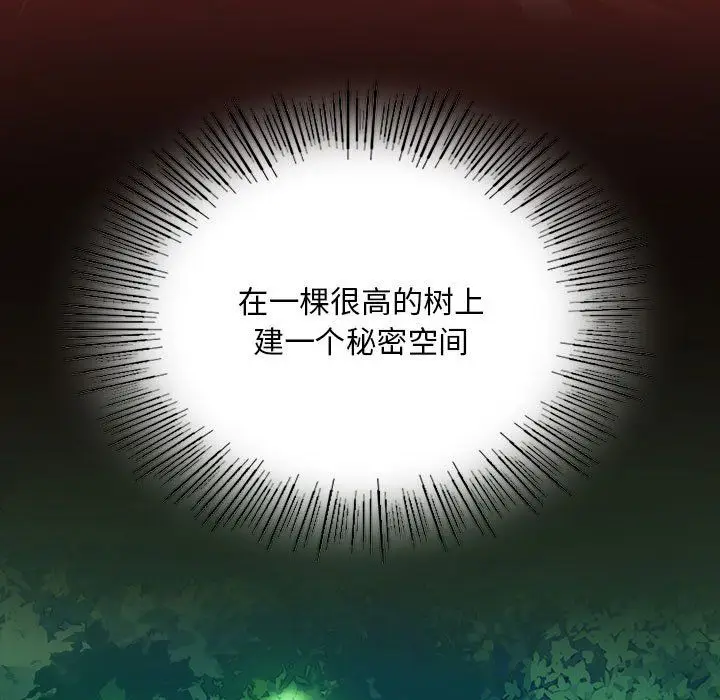 漫画《小姐》第41话第29张图