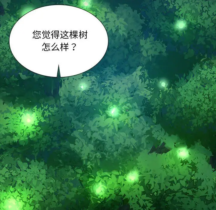 漫画《小姐》第41话第30张图