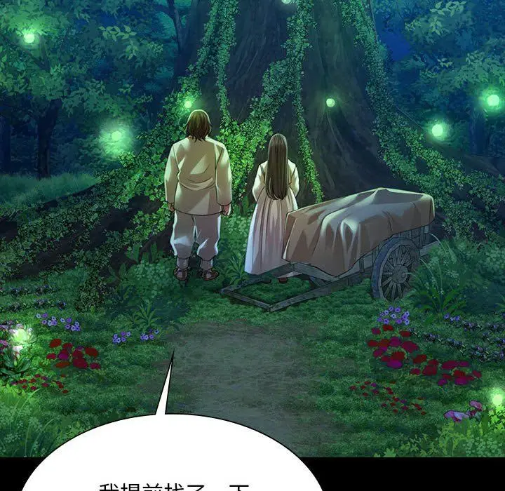 漫画《小姐》第41话第32张图