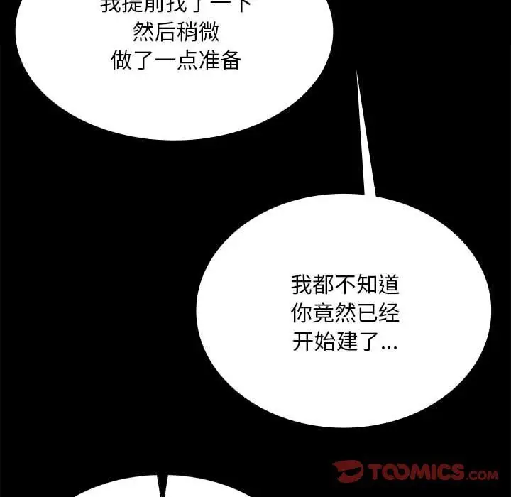 漫画《小姐》第41话第33张图