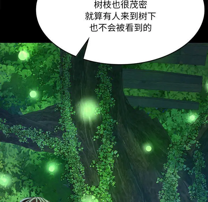 漫画《小姐》第41话第35张图