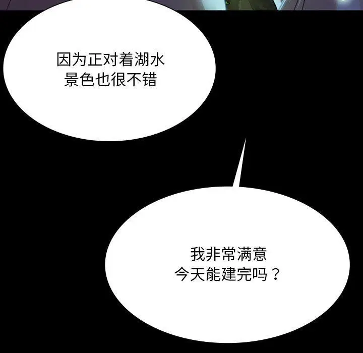 漫画《小姐》第41话第37张图
