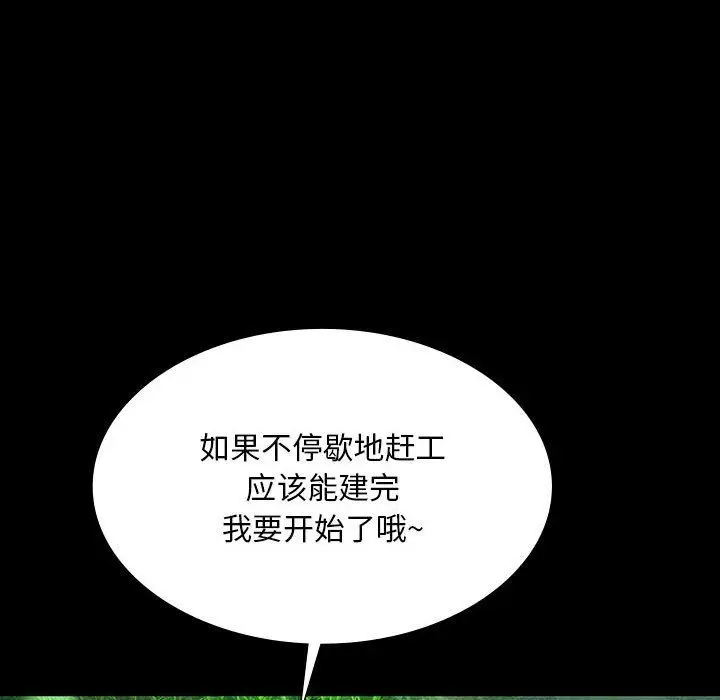漫画《小姐》第41话第38张图