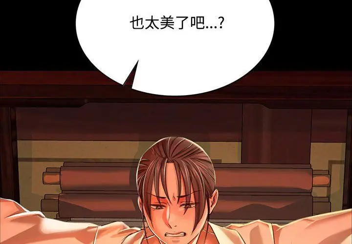 漫画《小姐》第41话第4张图
