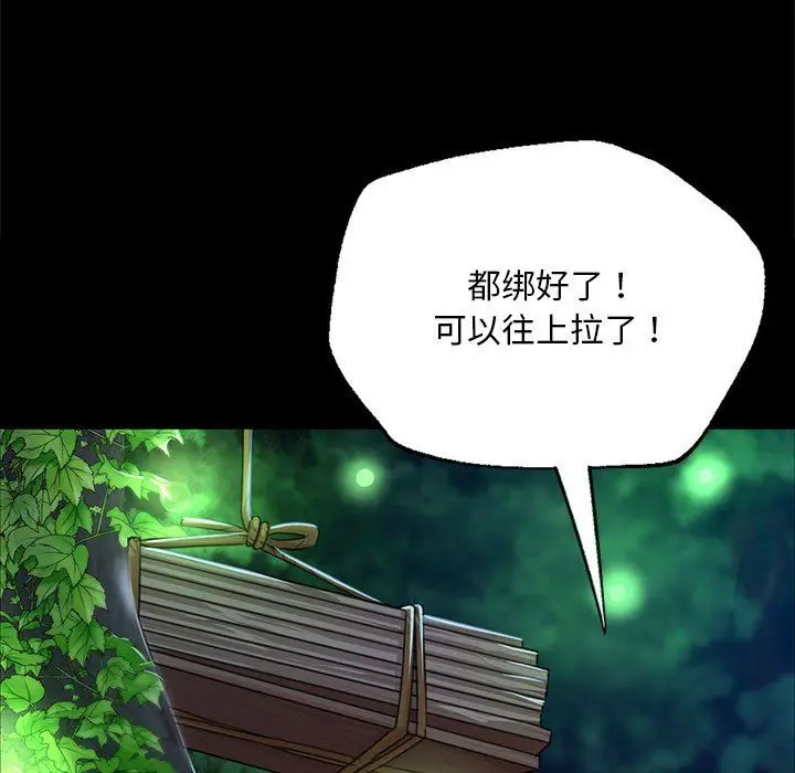 漫画《小姐》第41话第43张图