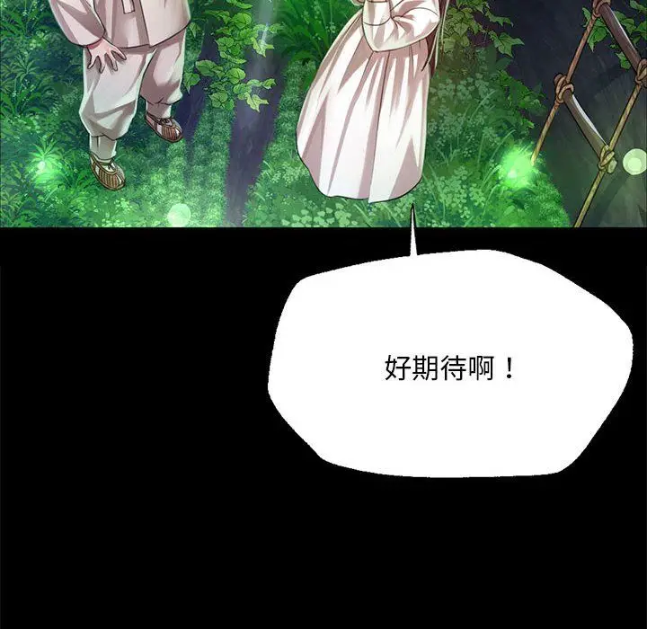 漫画《小姐》第41话第52张图