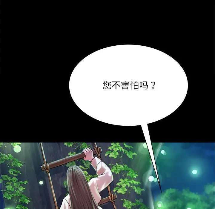 漫画《小姐》第41话第53张图