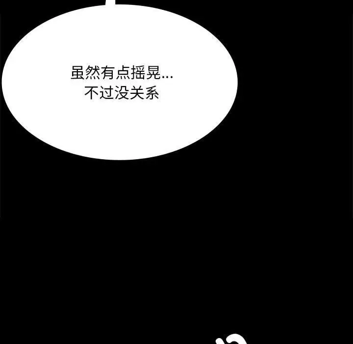 漫画《小姐》第41话第55张图