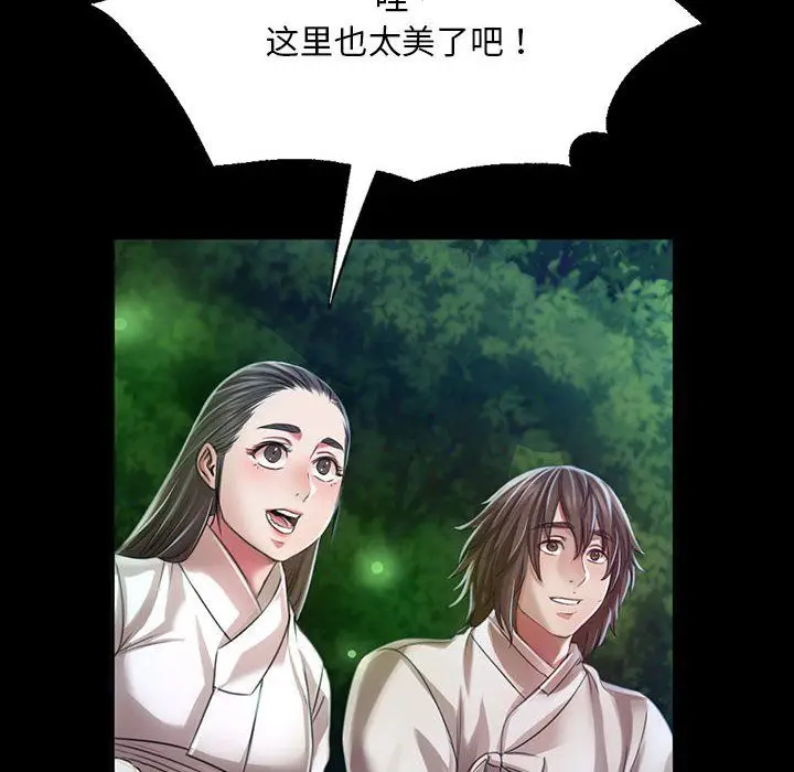 漫画《小姐》第41话第62张图