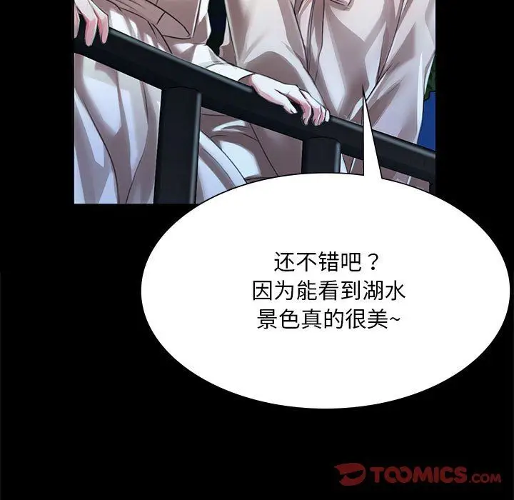漫画《小姐》第41话第63张图