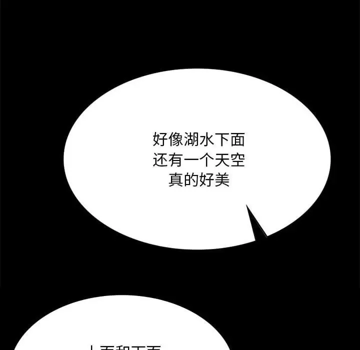 漫画《小姐》第41话第64张图