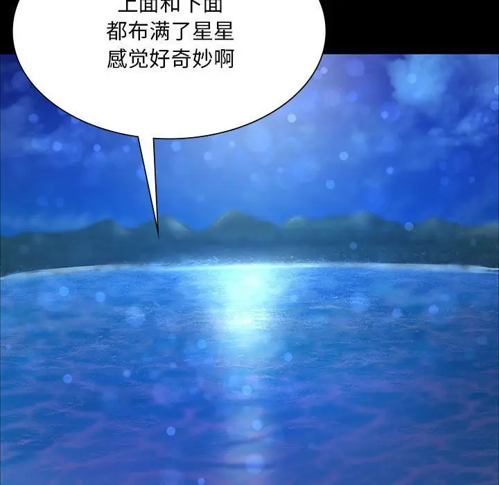 漫画《小姐》第41话第65张图