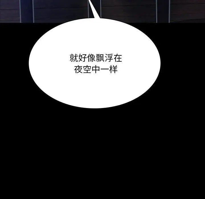 漫画《小姐》第41话第67张图