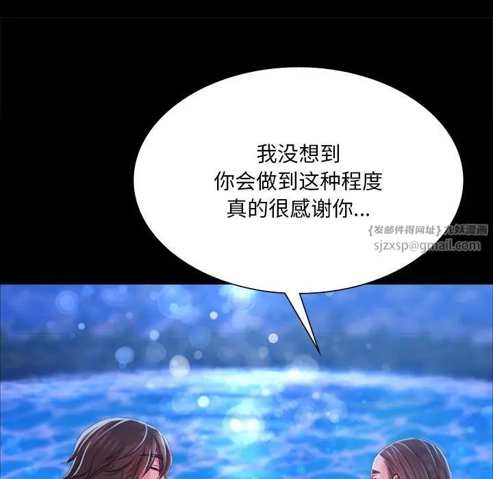 漫画《小姐》第41话第68张图
