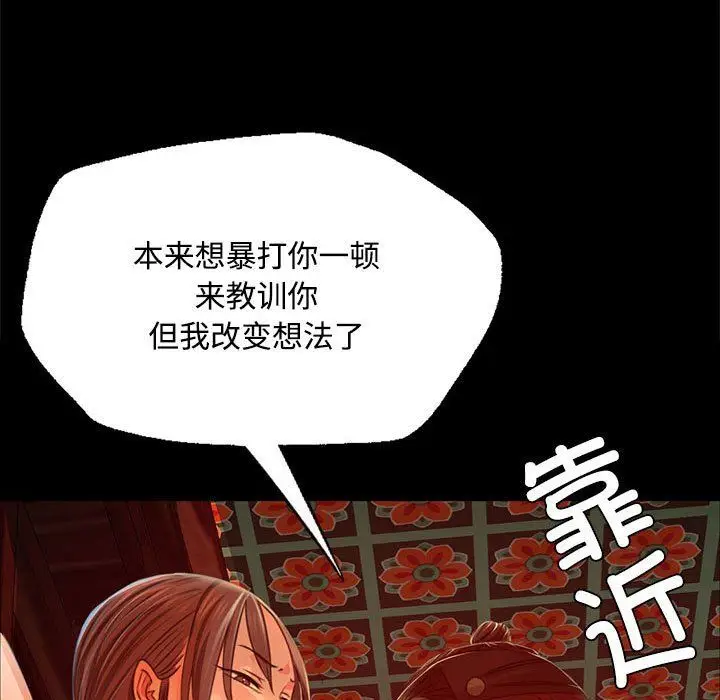 漫画《小姐》第41话第7张图