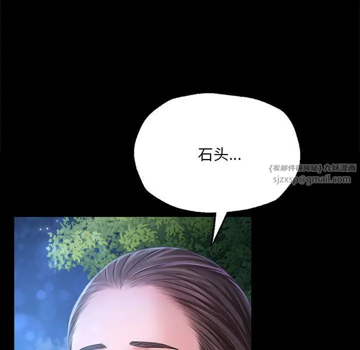 漫画《小姐》第41话第70张图