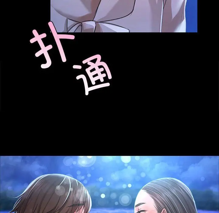漫画《小姐》第41话第74张图