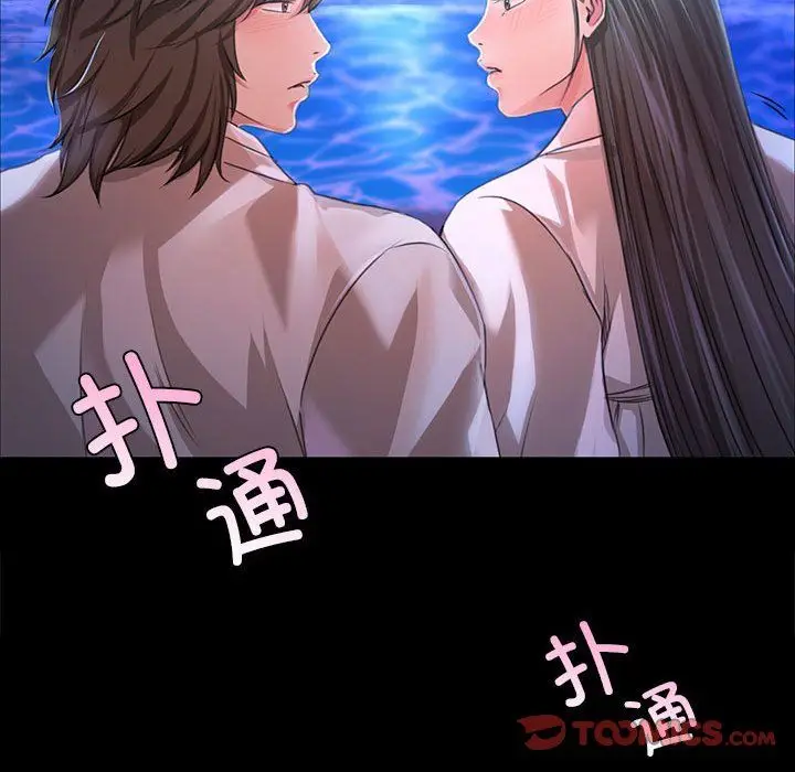 漫画《小姐》第41话第75张图