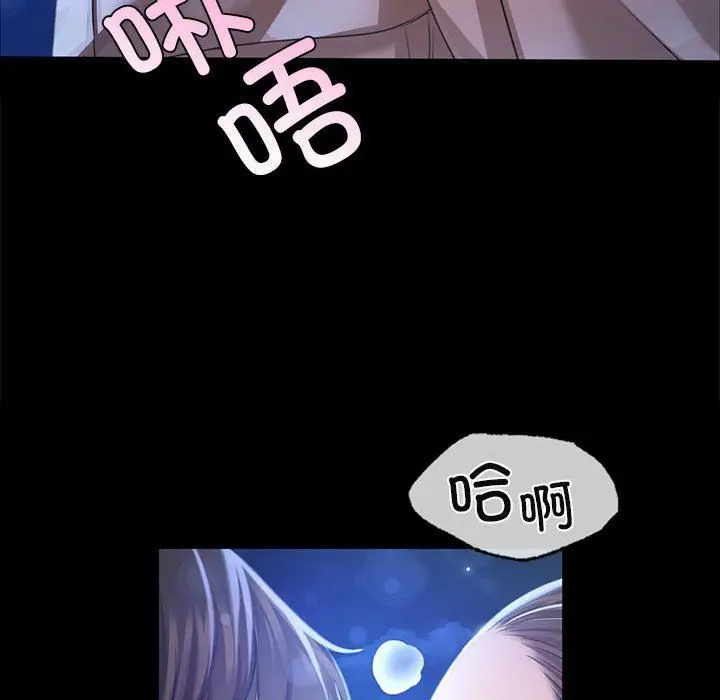 漫画《小姐》第41话第79张图