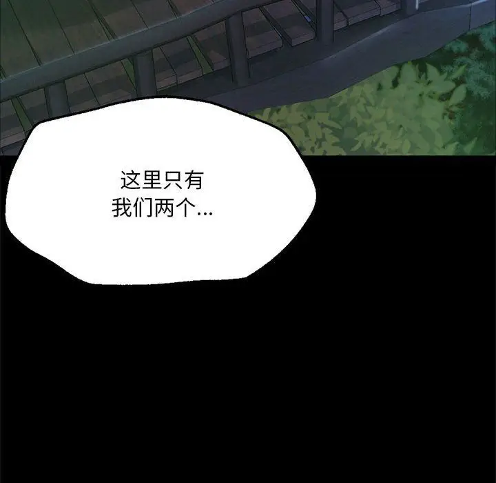 漫画《小姐》第41话第83张图