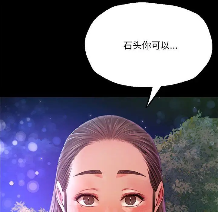 漫画《小姐》第41话第84张图