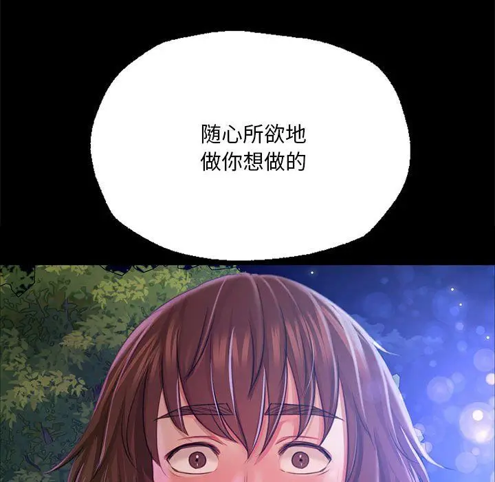 漫画《小姐》第41话第86张图