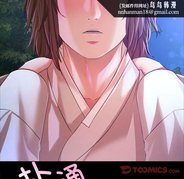 漫画《小姐》第41话第87张图