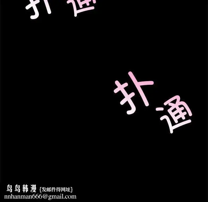 漫画《小姐》第41话第88张图