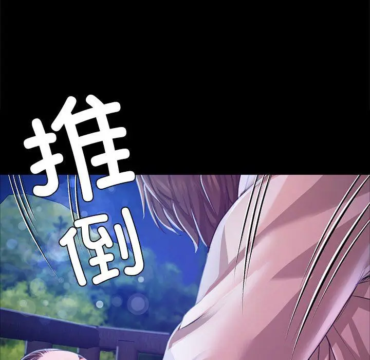 漫画《小姐》第41话第89张图
