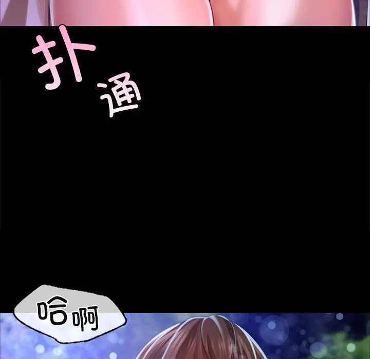 漫画《小姐》第41话第97张图