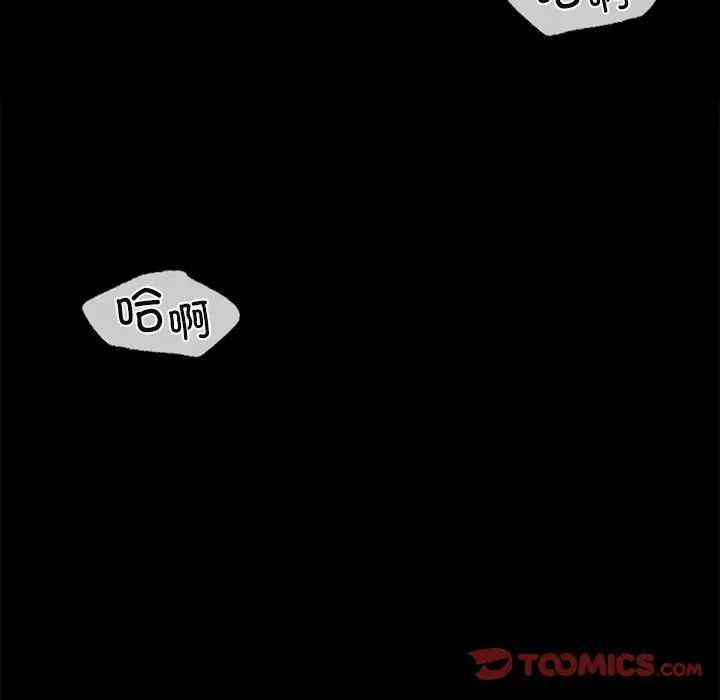 漫画《小姐》第41话第99张图