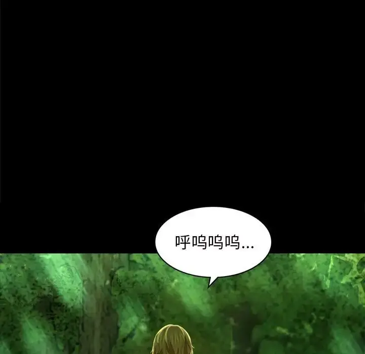 漫画《小姐》第7话第100张图