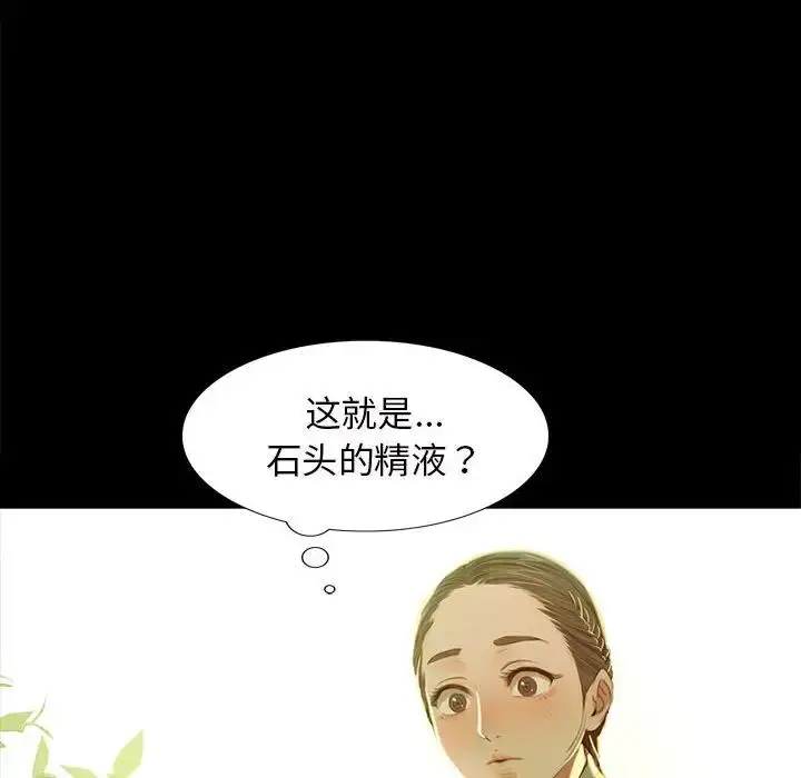 漫画《小姐》第7话第106张图