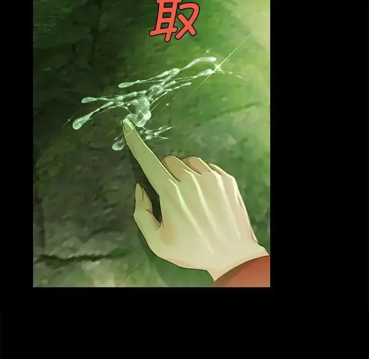 漫画《小姐》第7话第109张图
