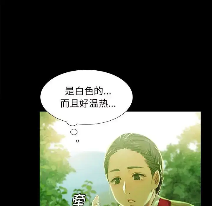 漫画《小姐》第7话第110张图